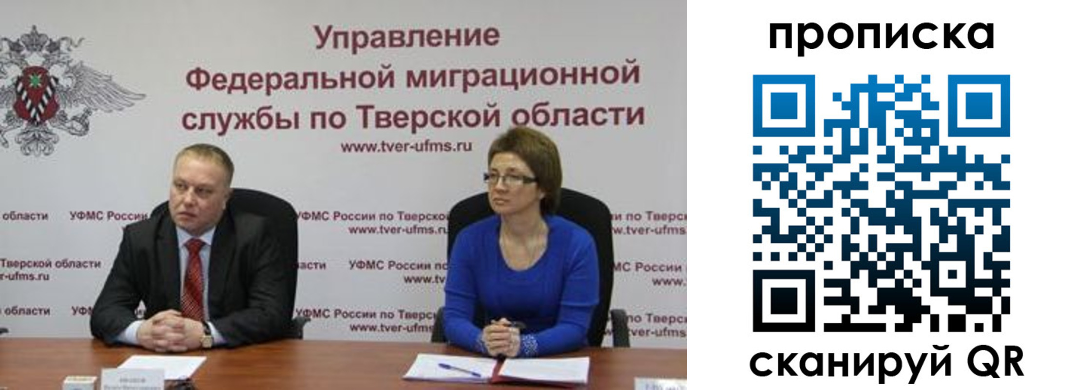 прописка поиск в Солнечногорске