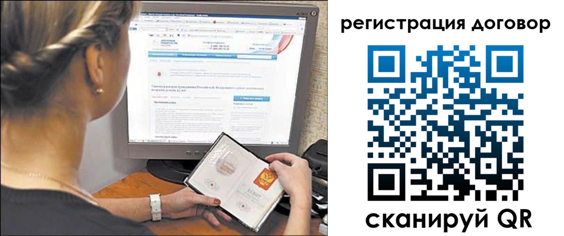 прописка от собственника в Солнечногорске