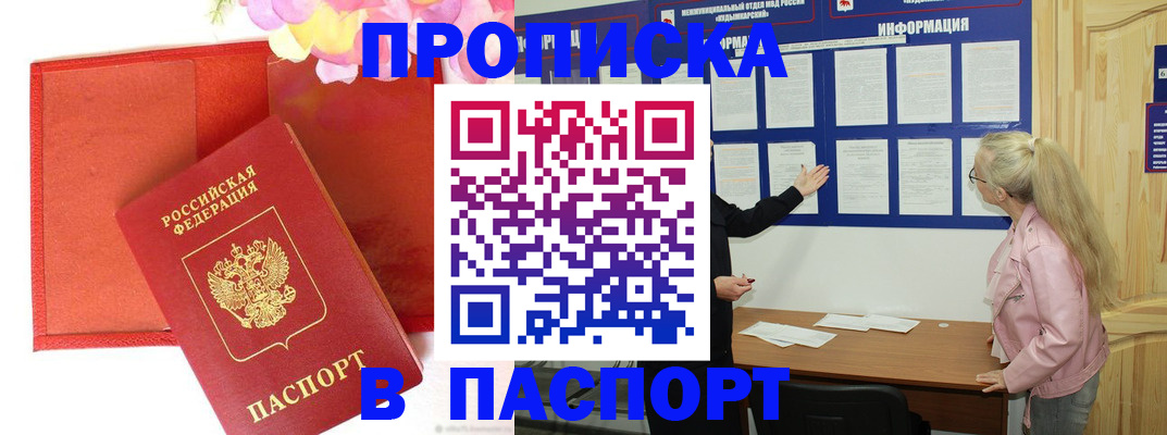 временная регистрация 2025 в Солнечногорске