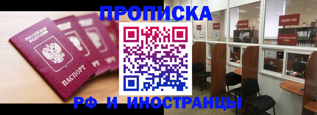 пропишу в квартире в Солнечногорске