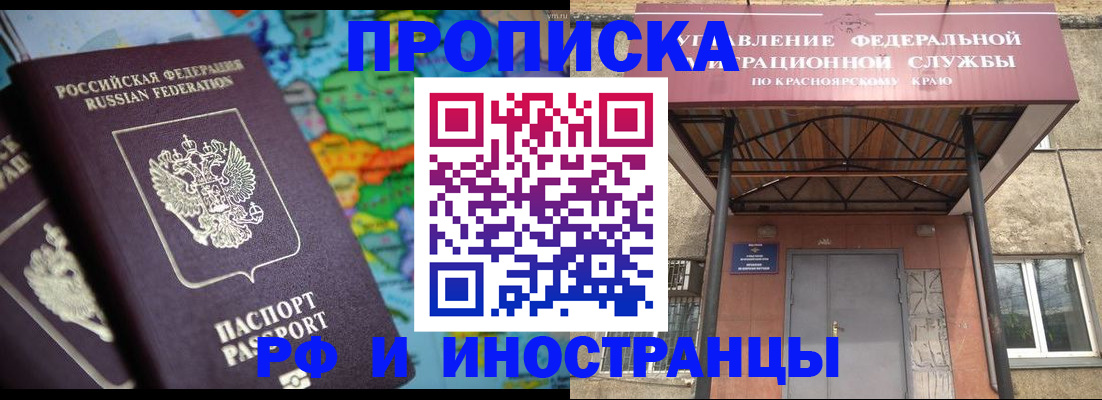 временная регистрация недорого в Солнечногорске