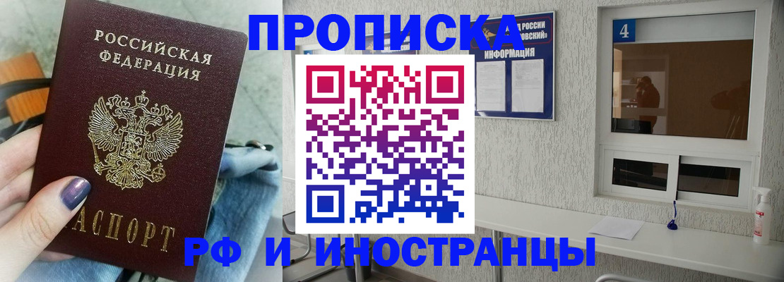 временная регистрация для всех в Солнечногорске