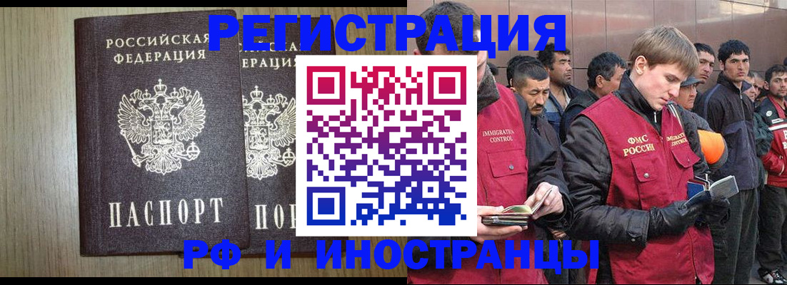 регистрация в Солнечногорске