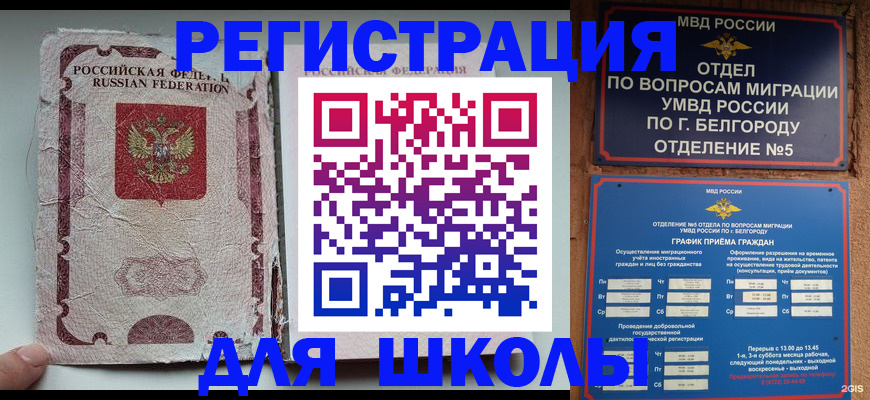 прописка штамп в Солнечногорске